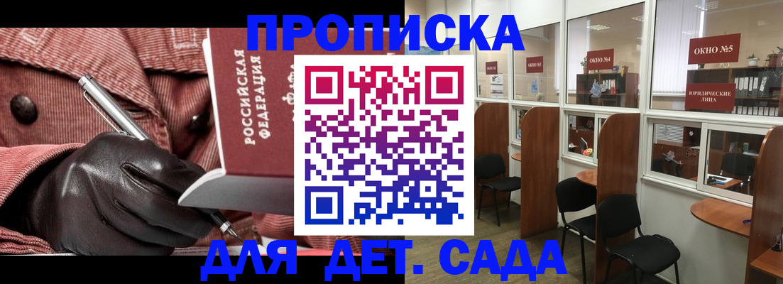 прописка для военкомата в Дятьково