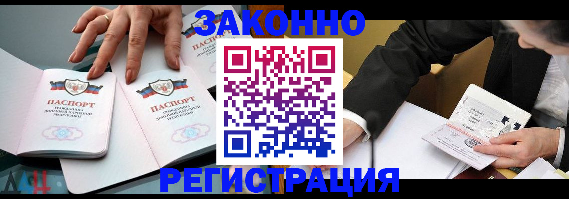 прописка иностранных граждан в Дятьково