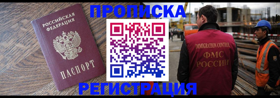 прописка для военкомата в Дятьково